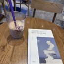 커피빈뉴교보타워옆점