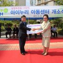 아이누리아동센터 이미지