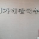 이가네손칼국수 이미지