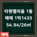 타원벨라움부동산공인중개사사무소 이미지