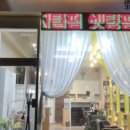 샤르망헤어살롱
