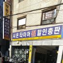 시온카센터 이미지
