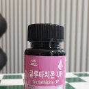 피엔씨 | 고순도글루타치온으로 피부관리 피엔씨코리아닥터송문기 글루타치온콜라겐 후기