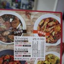 미스터보쌈&닭찜 부천대점 | 남양주 찜닭! 미스터닭찜에서 배달로 먹어보자