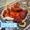 사동 120호 주차장앞 인도 | 인도쉐프가 만드는 안산 고잔역맛집 긴자인도레스토랑