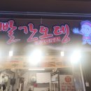 새벽길빨간오뎅 이미지