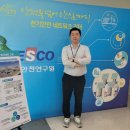 한국표준안전연구원