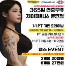 제이피트니스 네이버블로그