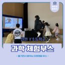 창의로봇과 드론축구 | Y초등학교 과학체험 부스 후기: 아이들의 꿈을 싹 틔운 미래 기술과의 만남
