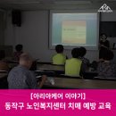 미래(노인요양복지센터) 이미지
