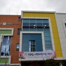 서현어린이집 이미지