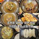 교동면옥송현점 이미지