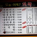 오늘어때치맥 네이버블로그