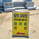 이호테우해변(상황실1층) 이미지