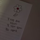진심