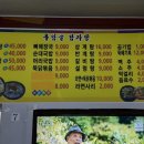 우암골감자탕