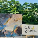 달님그림책연구소