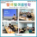 군산노인종합복지관 | [군산노인종합복지관] 노년사회화교육 특화프로그램 - 대인관계와 소통을 주제로...