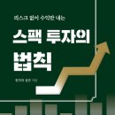 더스팩
