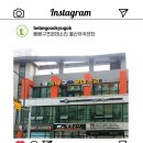 베베구쯔몬테소리울산