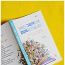 정크아트 업사이클링 팝업북 이미지