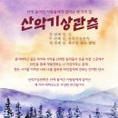 연극 산악기상관측 2022.12.9(금)~12.25(일), 어댑터 플레이스 이미지