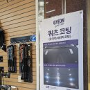 에스 자동차 정비 | 송파 카니발 리무진 도어 휀다 재생판금도색 강남자동차수리견적 에스디테일