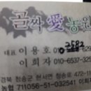 사과애농원 이미지