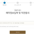 한국교통안전공단 춘천자동차검사소