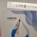 더마름 잠실점 이미지