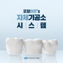 미르치과기공소 이미지