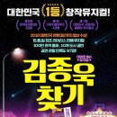 뮤지컬 <김종욱 찾기> 이미지