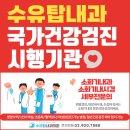 수유탑내과의원 이미지