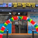 크린업24태평진북점