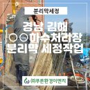 (주)푸른환경이엔지 이미지