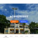 송정솔바람해변 주차장 이미지