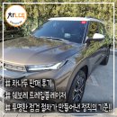 타이어패밀리 | 수원 차나두에서 쉐보레 트레일블레이저 패밀리카 후기