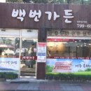 거양미용실