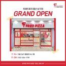 프레드피자울산 네이버블로그
