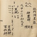 고사리타령 - 백이숙제(伯夷叔齊)의 해원(解寃), 소태단군(素胎檀君), 아리랑고개~! 이미지