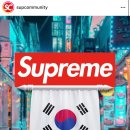 슈프림네트웍스 | <슈프림Supreme>상표권 등록 완료…한국 진출 ‘초읽기’?