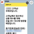 신우식 | 화장품 체험단 리뷰 사기 조심하세요. (혜* 업체)