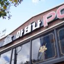 아테나PC | 부산 장산역 피시방 맛집 아테나PC 해운대직영점 고사양스펙 게임 후기