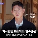 1991헤어숍(#) | 합숙맞선 이제 엄마까지 출연하는 K-연애 프로그램 근황 출연진 직업 OTT 정보