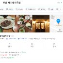 부산광역시 영도구 남항시장길 이미지