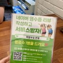 서울관악초등학교 | 봉천역 근처 찐 맛집 "족발부심" 반반족발 후기(혼밥 가능)