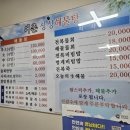 싱싱해물탕 이미지