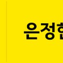 이혜진한의원 이미지