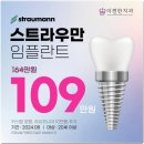 이린치과의원 | 성신여대입구역치과 임플란트 시술 언제?