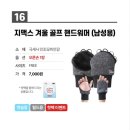 반양 그립감과 통기성을 갖춘 <b>반양</b>피 연습용 골프장갑